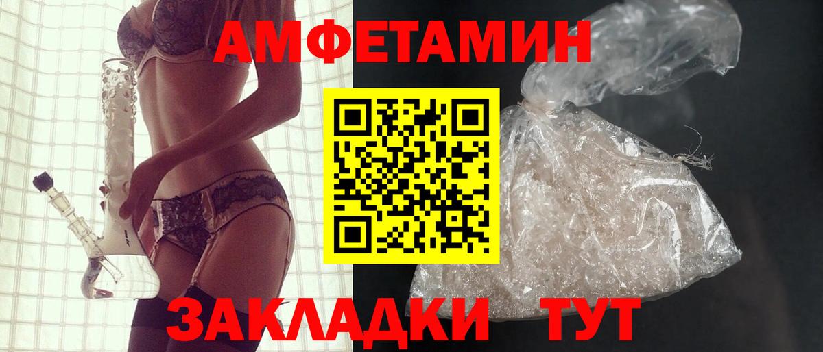 Amphetamine Premium Геленджик