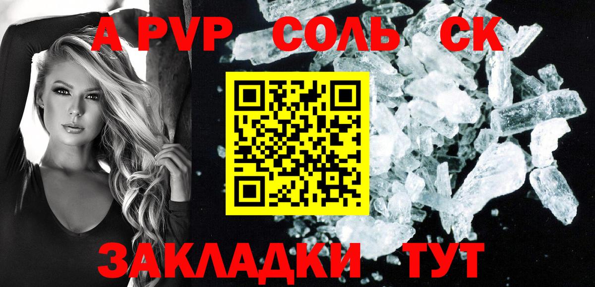 APVP крисы CK  Alfa_PVP мука  Вход с VPN  Геленджик  Alpha PVP мука 