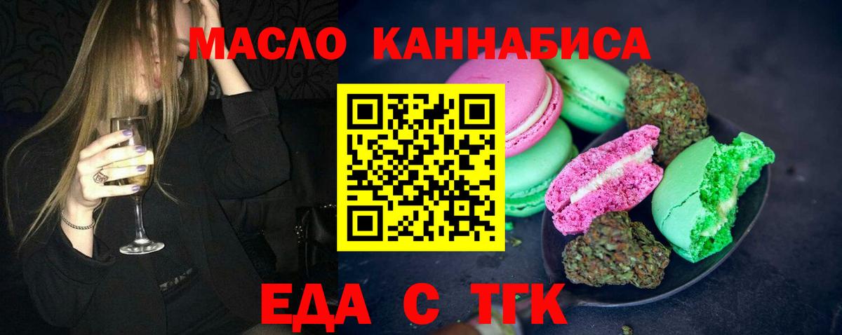 Canna-Cookies конопля  Вход с VPN  Геленджик 