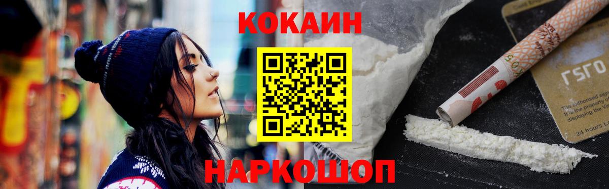 Кокаин Эквадор  Вход с VPN  Геленджик 