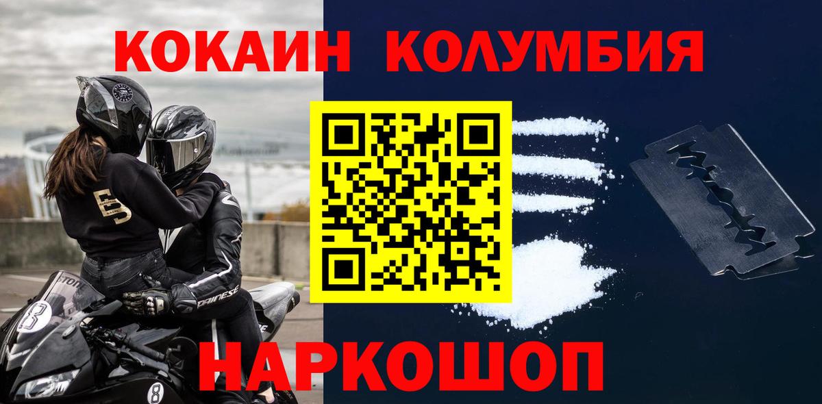 КОКАИН 98% Геленджик