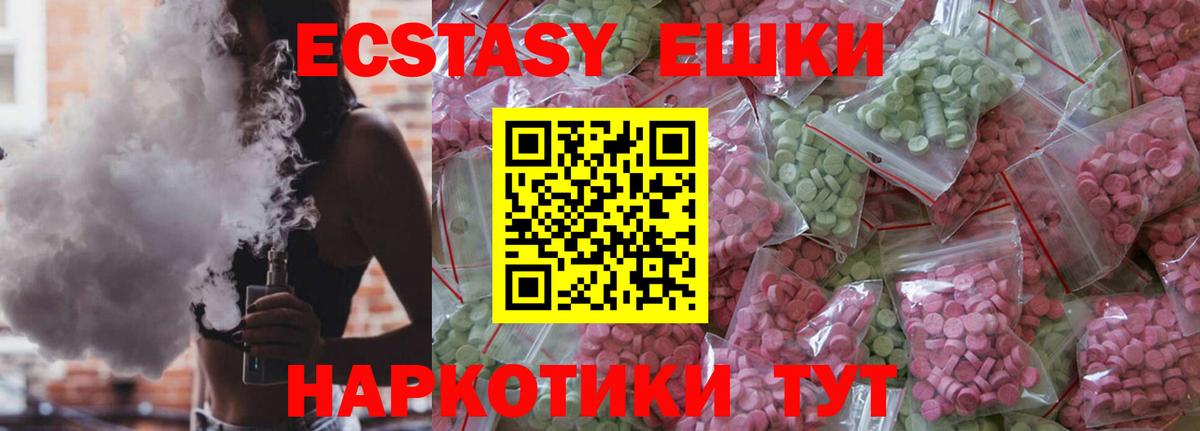Геленджик  Экстази таблы  blacksprut вход  Вход с VPN 