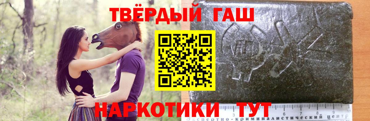 ГАШ индика сатива  Вход с VPN  ГАШИШ гарик  Геленджик 