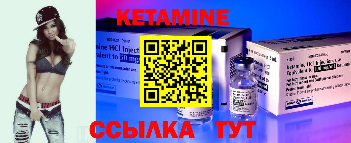 Геленджик  КЕТАМИН ketamine  Вход с VPN  КЕТАМИН ketamine 