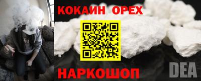 кокаин перу Кинель