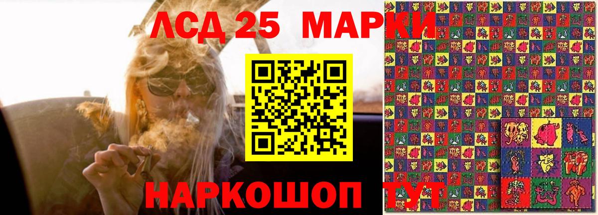 LSD-25 экстази кислота  Лсд 25 экстази кислота  Вход с VPN  Геленджик 