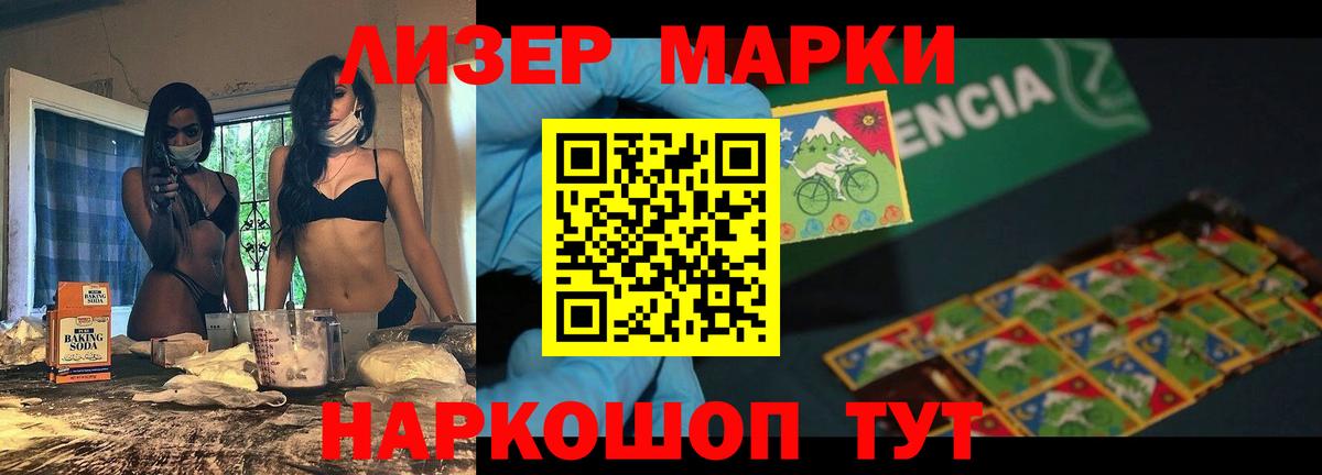 LSD-25 экстази ecstasy Геленджик