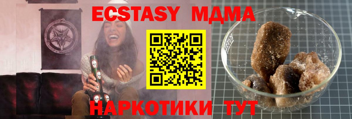 Геленджик  МДМА  Вход с VPN  MDMA VHQ 