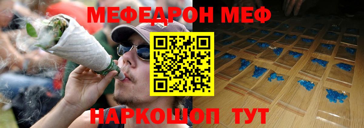 Меф мука Геленджик