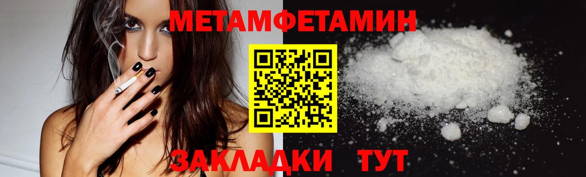 МЕТАМФЕТАМИН винт  МЕТАМФЕТАМИН винт  Вход с VPN  Геленджик 