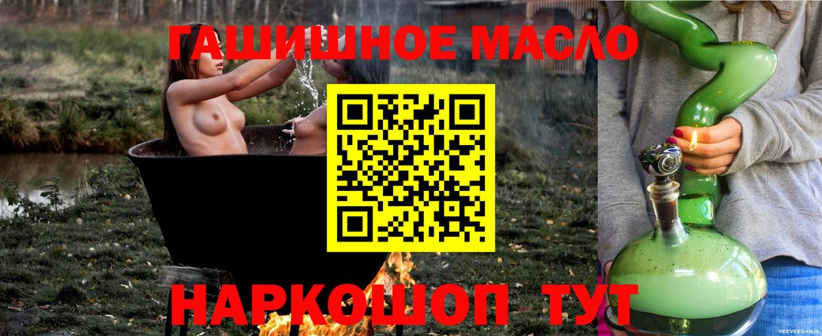 ТГК вейп с тгк  Дистиллят ТГК вейп с тгк  как найти   Геленджик  Вход с VPN 