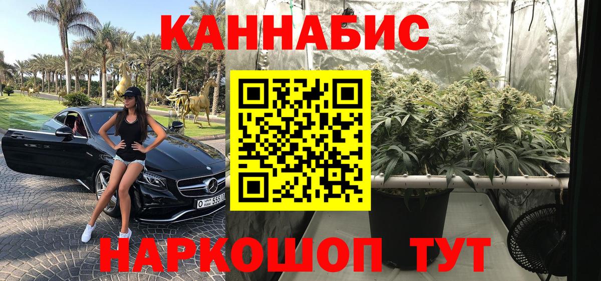 Каннабис индика  Вход с VPN  Геленджик  МАРИХУАНА OG Kush 